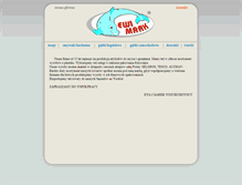 Tablet Screenshot of firma.ewimark.pl